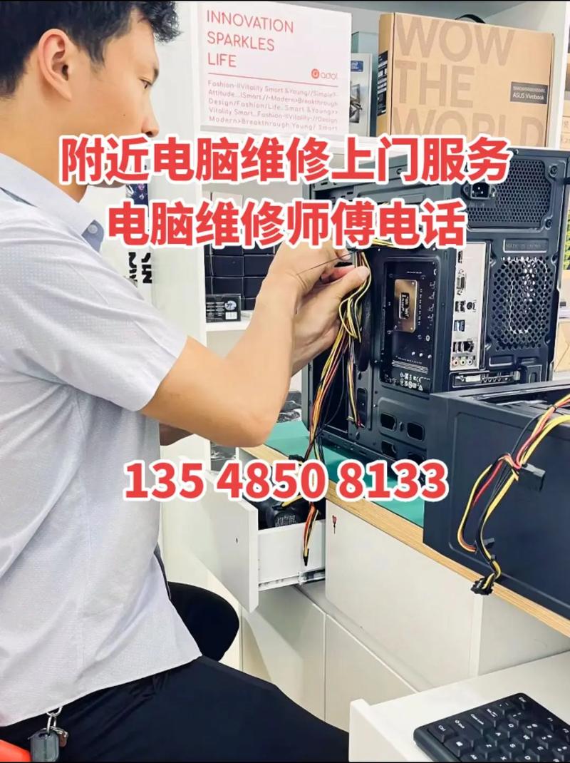 維修電腦上門附近電話，維修電腦電源