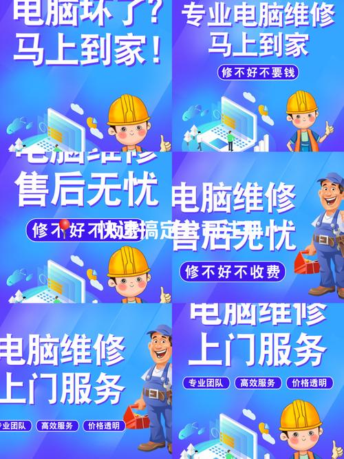維修電腦圖片，維修電腦上門附近電話