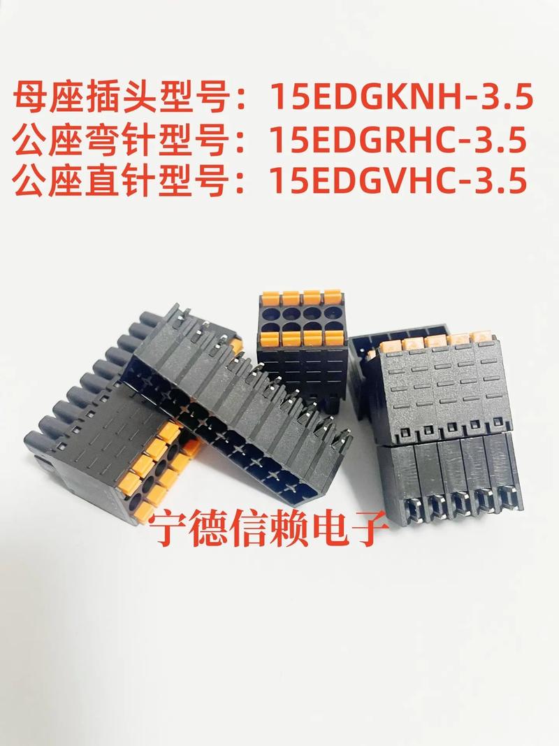 線路板接線端子插件，線路板接線端子拔不下來