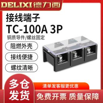 線路板接線端子是什么，線路板接線端子英文縮寫