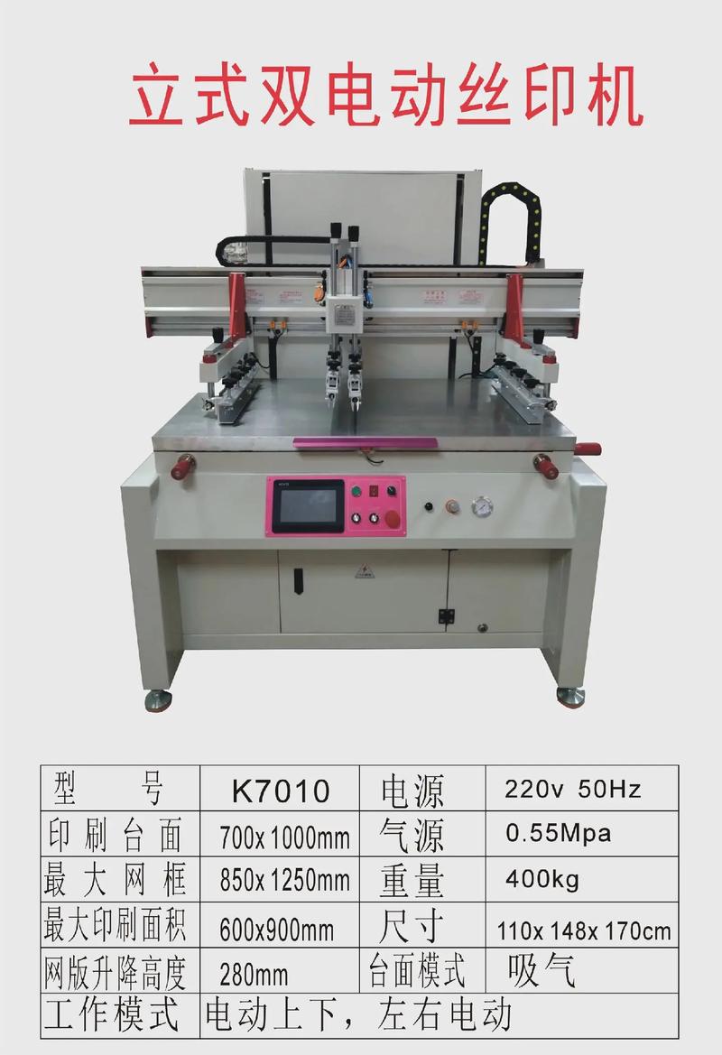 線路板絲印機廠家，線路板絲印機價格