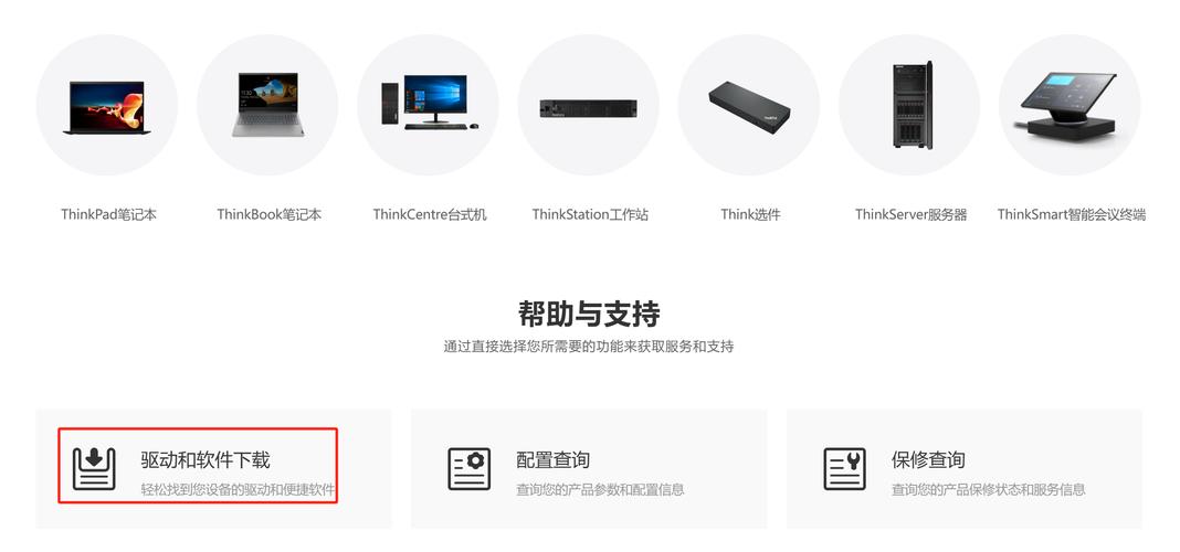 聯想筆記本驅動需要更新嗎，聯想筆記本驅動下載官方網站