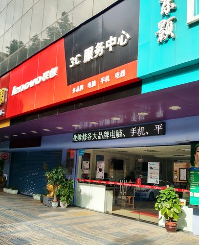 聯想維修服務中心，聯想維修服務點地址