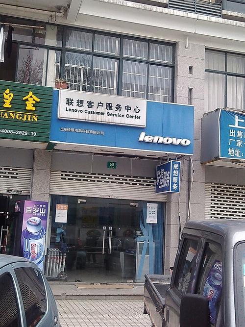 聯想維修電話客服中心，聯想售后官網維修中心