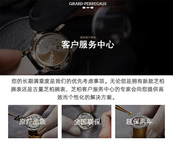 芝柏維修中心售后電話號碼，勞力士售后維修中心服務