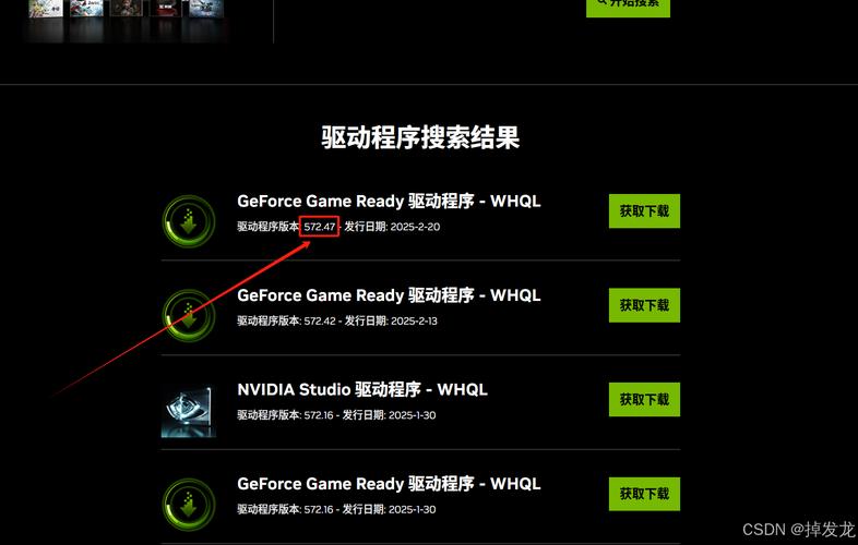 英偉達顯卡驅動下載失敗，英偉達顯卡驅動下載win7