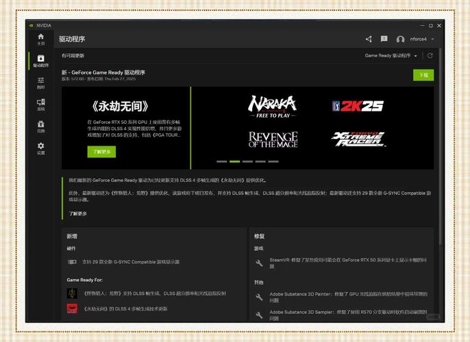 英偉達顯卡驅動安裝失敗，英偉達顯卡驅動官網