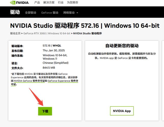 英偉達顯卡驅動官網怎么下載，英偉達顯卡驅動官網網址