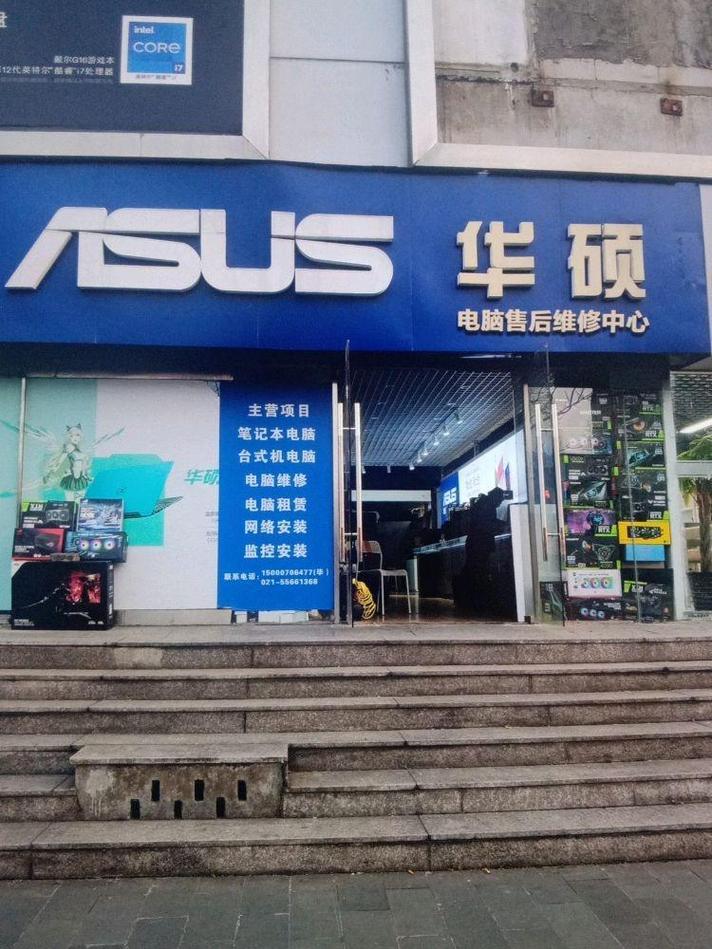 華碩電腦售后維修服務網點電話，華碩電腦售后維修服務網點上海