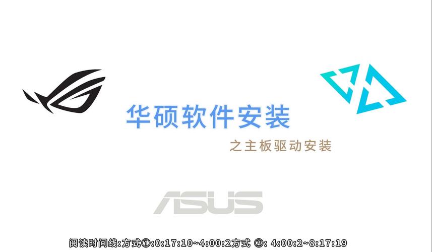 華碩驅(qū)動(dòng)官網(wǎng)，華碩驅(qū)動(dòng)安裝沒反應(yīng)