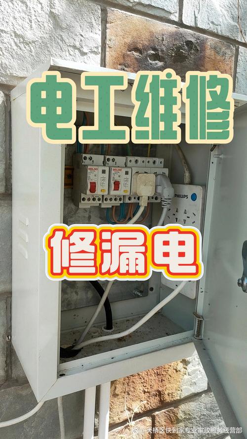 蔡家坡電路維修 蔡家坡電路維修