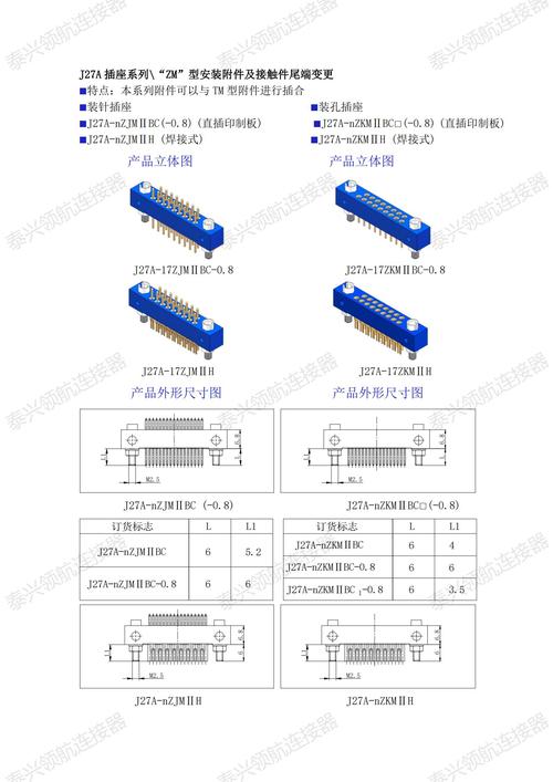 蘇州印制電路連接器報價