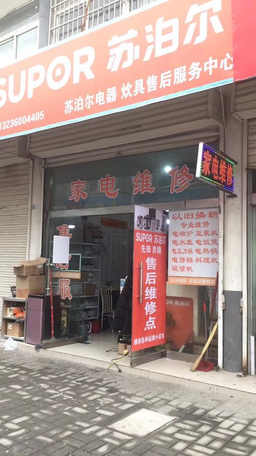 蘇泊爾售后維修網點電話，蘇泊爾售后維修網點查詢