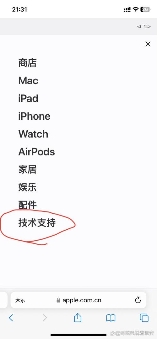蘋果維修進度查詢官網，蘋果維修官網
