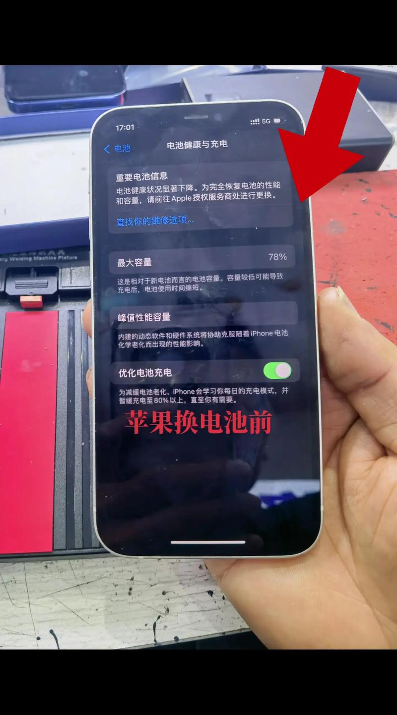 蘋果維修電池后有什么影響