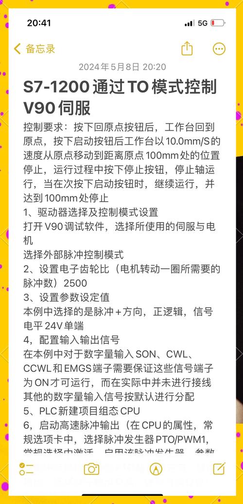 西門子伺服電機怎么用閉環控制