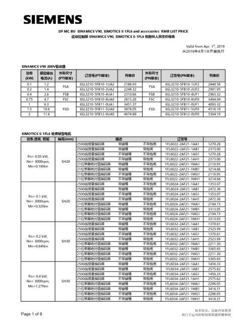 西門子伺服電機選型，西門子伺服電機價格