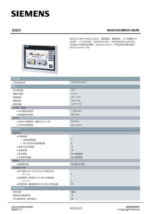西門子觸摸屏價格大全，西門子觸摸屏價格表