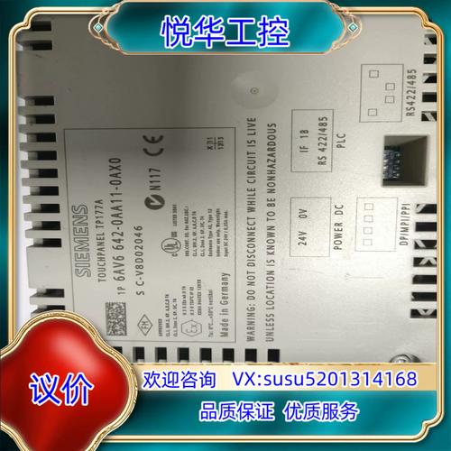 西門子觸摸屏價格表，提供西門子觸摸屏維修價格