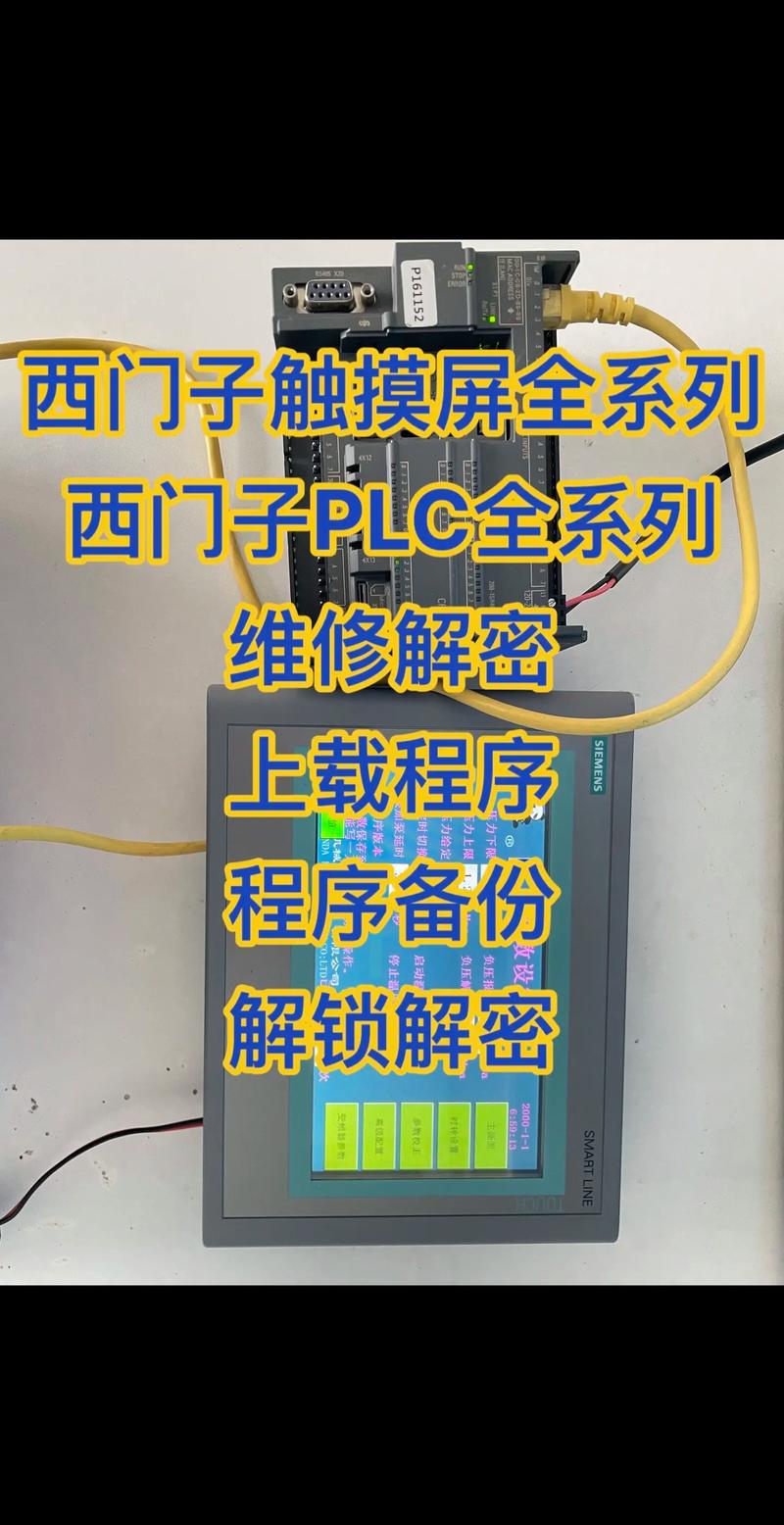 西門子觸摸屏維修中心，西門子觸摸屏維修報價