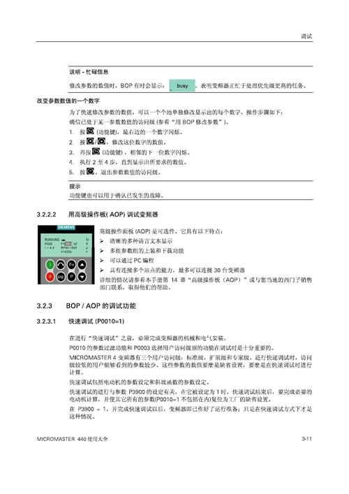 西門子變頻器說明書440，西門子變頻器說明書v20