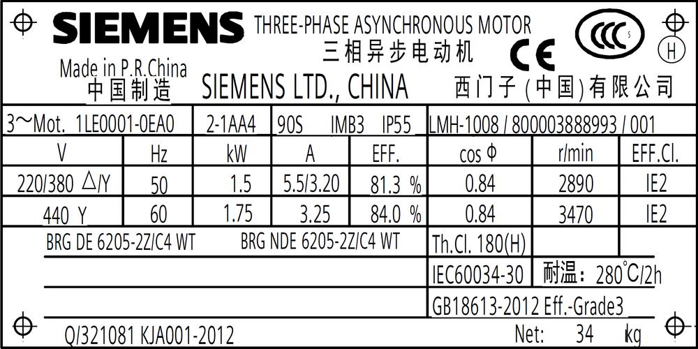 西門子電機銘牌參數說明，西門子電機中國有限公司電話
