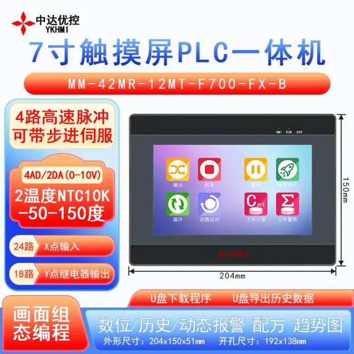 觸摸屏一體機價格及圖片，觸摸屏一體機使用說明