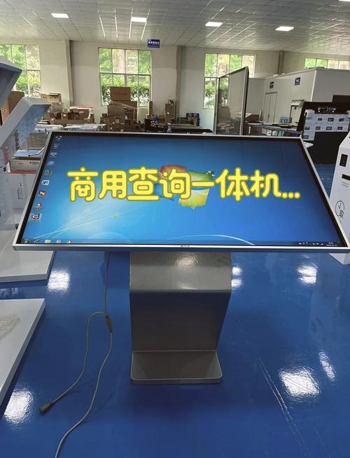 觸摸屏查詢機殼體，觸摸屏查詢機使用手冊