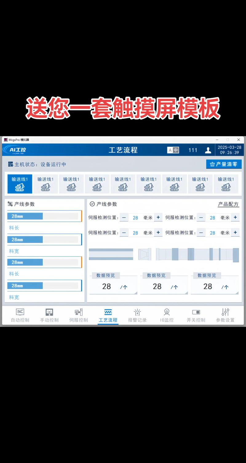 觸摸屏設計圖片，觸摸屏設計規范