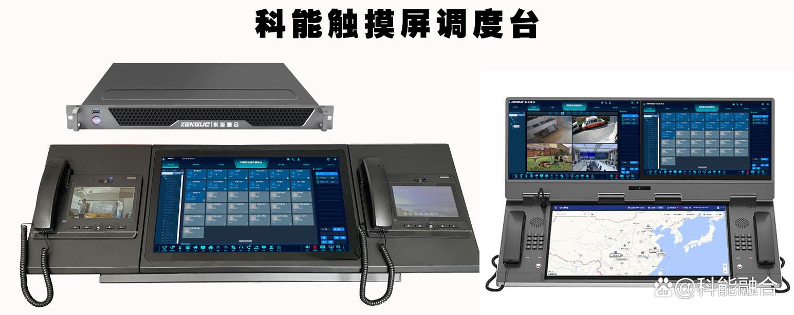 觸摸屏調度臺竄號如何取消，觸摸屏調度臺由什么組成