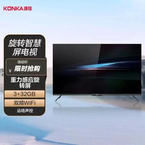 觸摸屏電視機65寸有多大，觸摸屏電視機能變豎版嗎