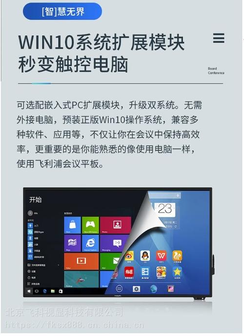 觸摸屏顯示器校準，飛利浦觸摸屏顯示器