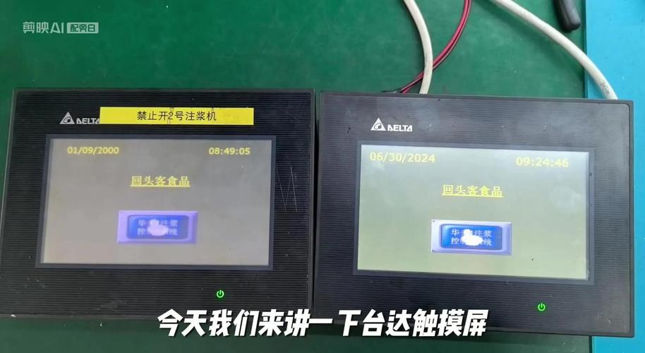 觸摸屏顯示器，觸摸屏編程視頻教程