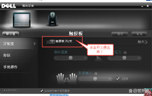觸摸板驅動win7，觸摸板驅動下載