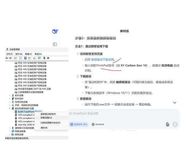 觸摸板驅動怎么卸載，觸摸板驅動安裝