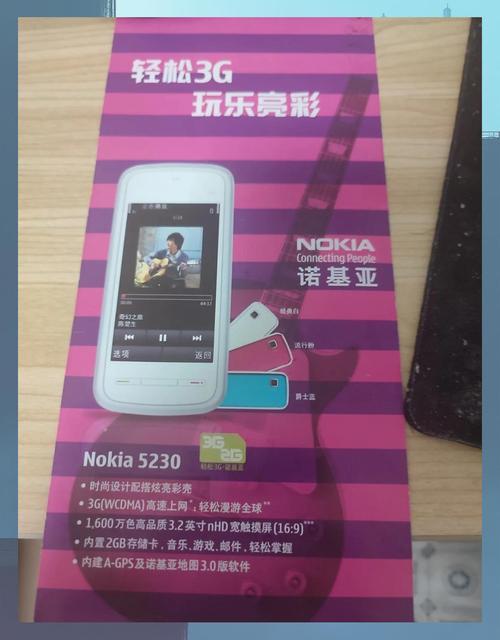 諾基亞觸摸屏5230，諾基亞觸摸屏幾幾年上市