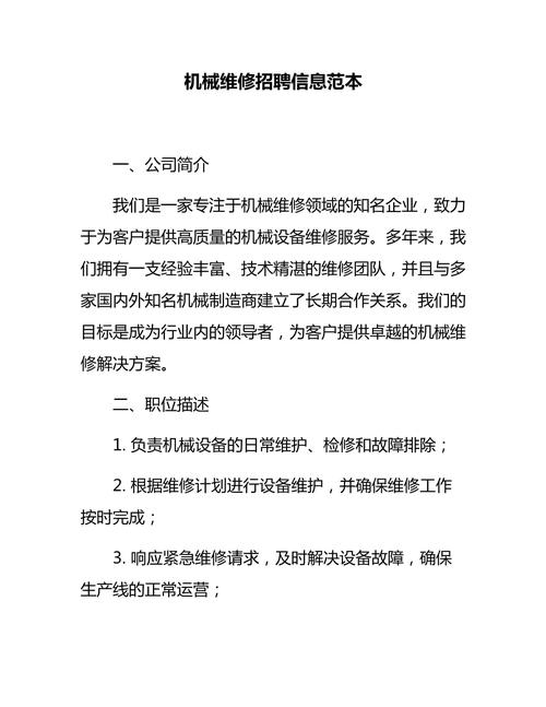 變頻器維修招聘話術，變頻器維修招聘深圳
