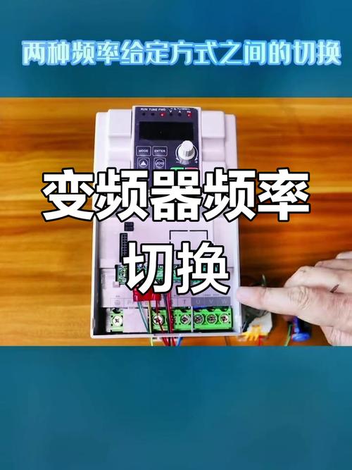 變頻器降低頻率對電機的損壞，變頻器怎么把頻率調高