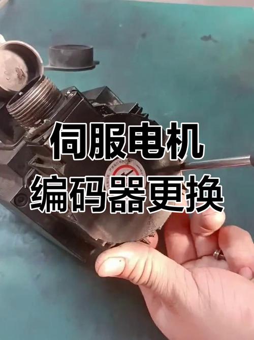 賽威伺服電機更換編碼器