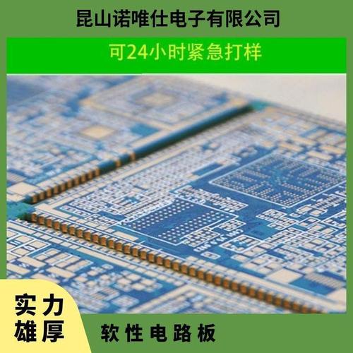 軟性電路板fpc，軟性電路板價格