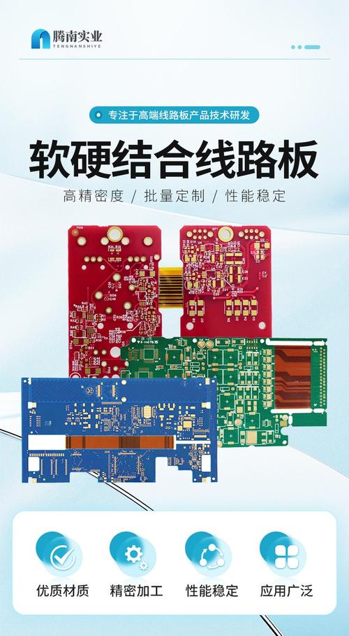 軟性電路板怎么制造的，軟性電路板是什么東西