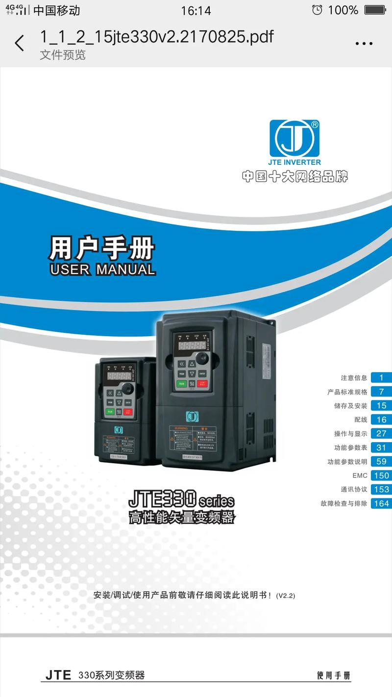 通用變頻器生產(chǎn)廠家有哪些，通用變頻器生產(chǎn)廠家電話