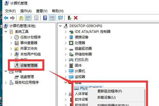 鍵盤驅動程序下載win10，鍵盤驅動程序錯誤怎么解決