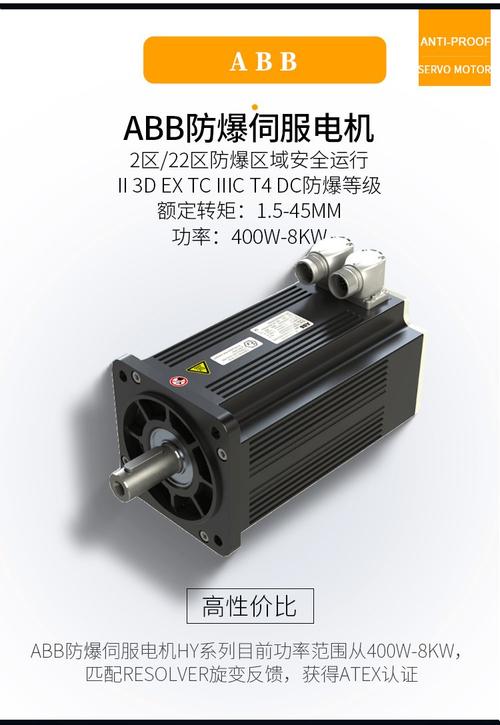 防爆伺服電機型號大全，防爆伺服電機生產廠家排名