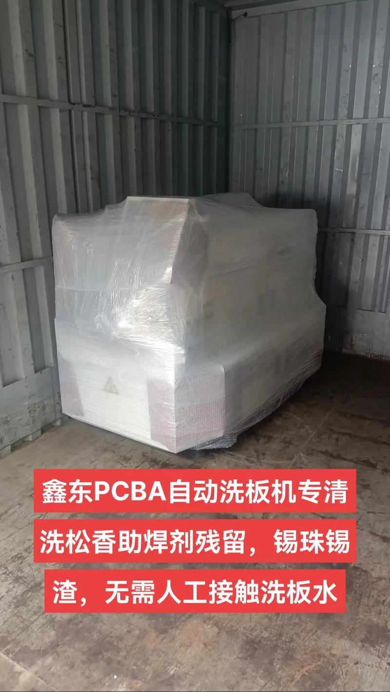 陜西電路板清洗機(jī)推薦