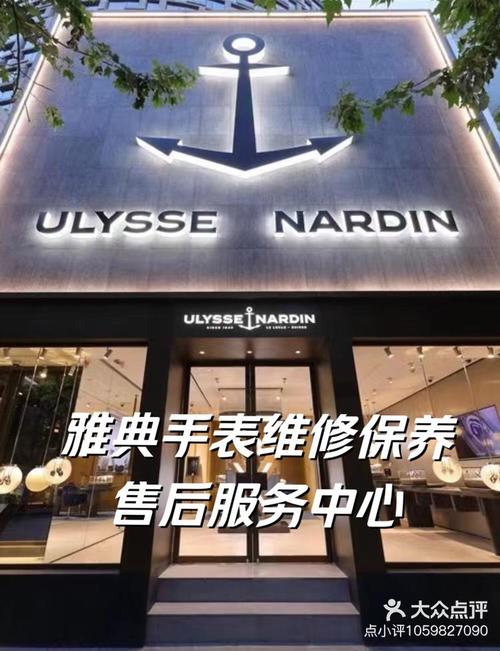 雅典售后維修部在哪里，雅典售后維修站