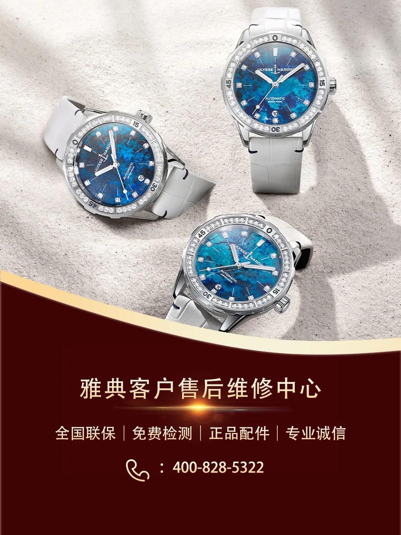 雅典售后維修，雅典手表維修店