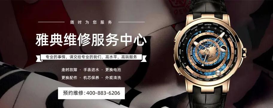 雅典維修點售后，雅典維修點地址客戶服務電話