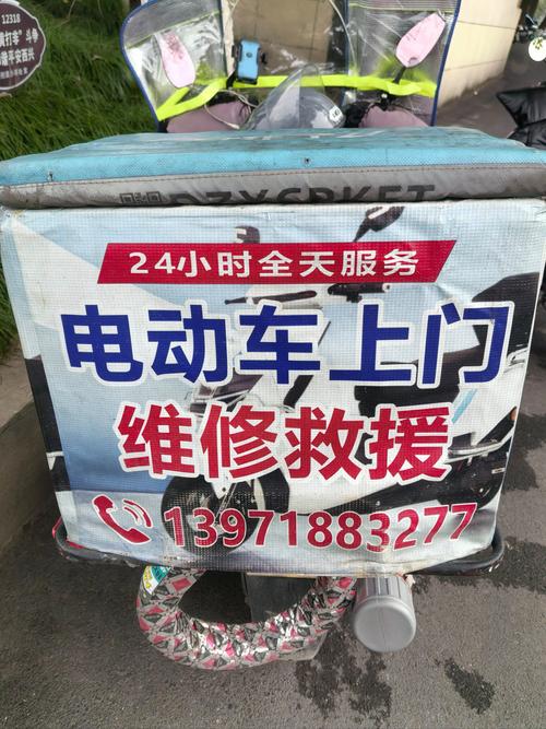 電動車維修大全故障排除，電動車維修店