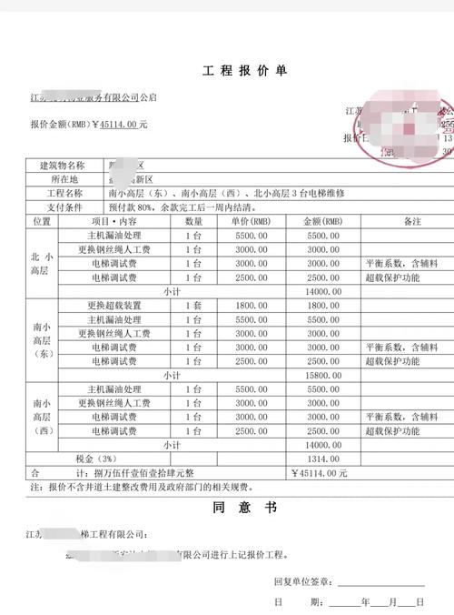 電梯變頻器維修施工方案，電梯變頻器維修價格